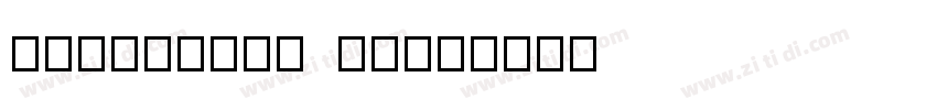 WordWorld Bold字体转换
